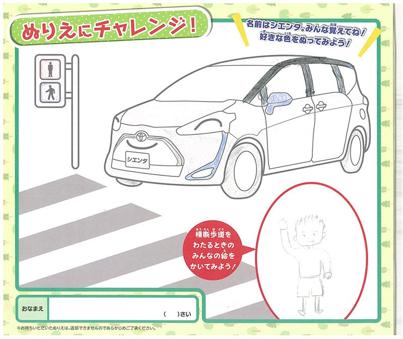 恵那店のぬりえ