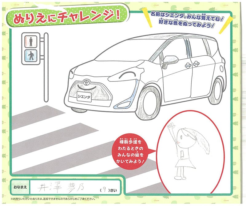 恵那店のぬりえ