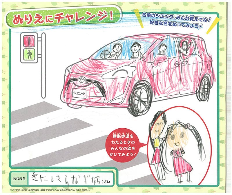 恵那店のぬりえ