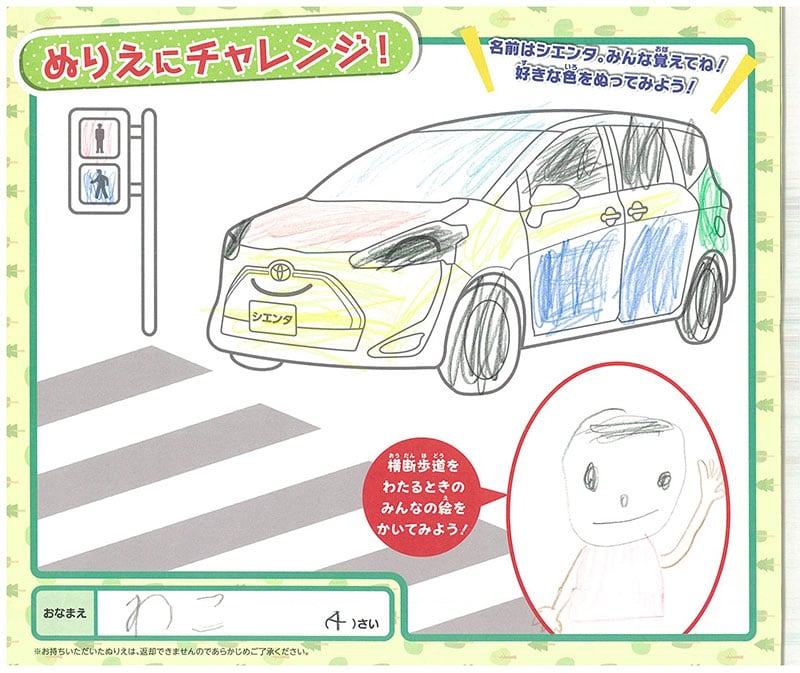 恵那店のぬりえ