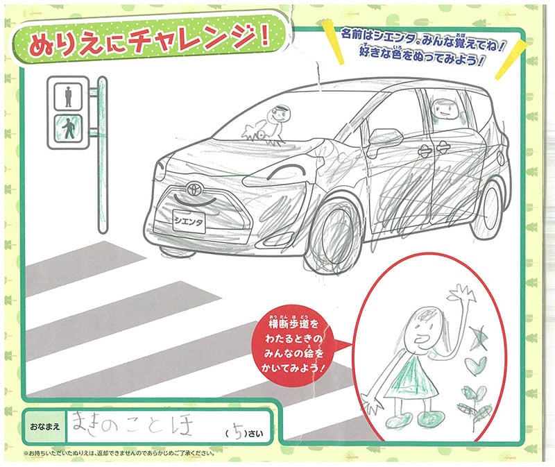 恵那店のぬりえ