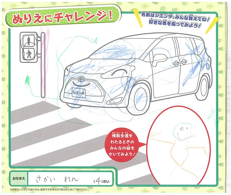 恵那店のぬりえ