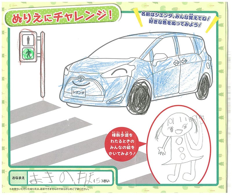 恵那店のぬりえ