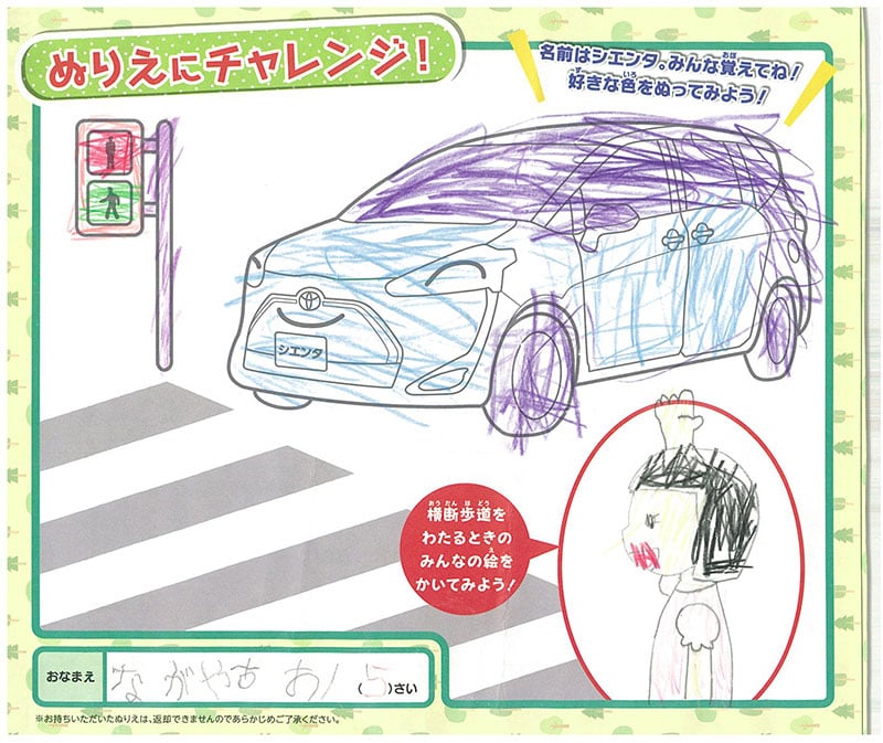 恵那店のぬりえ