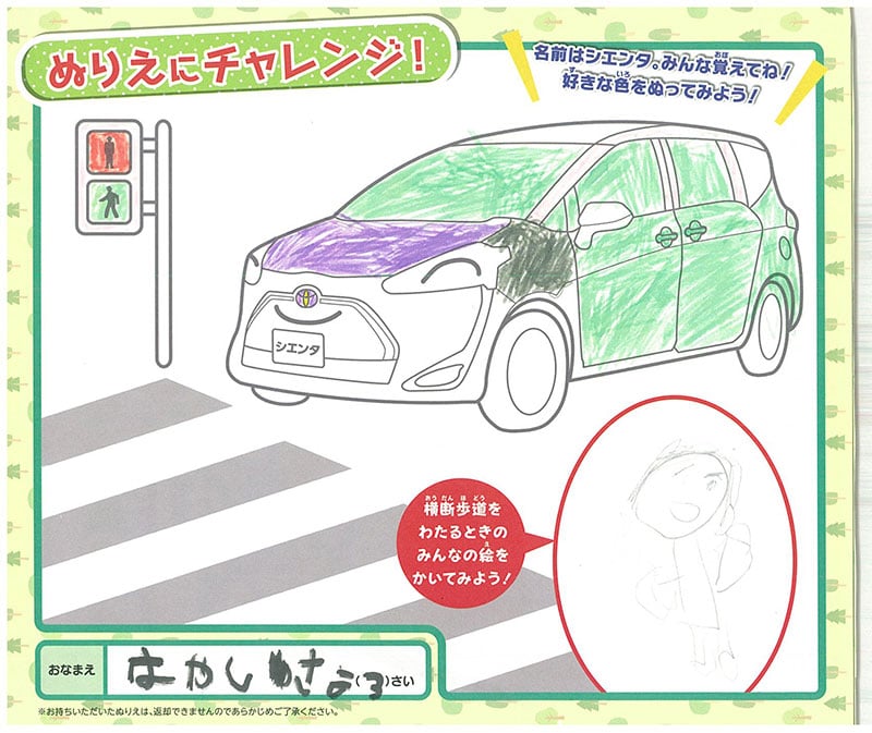 恵那店のぬりえ