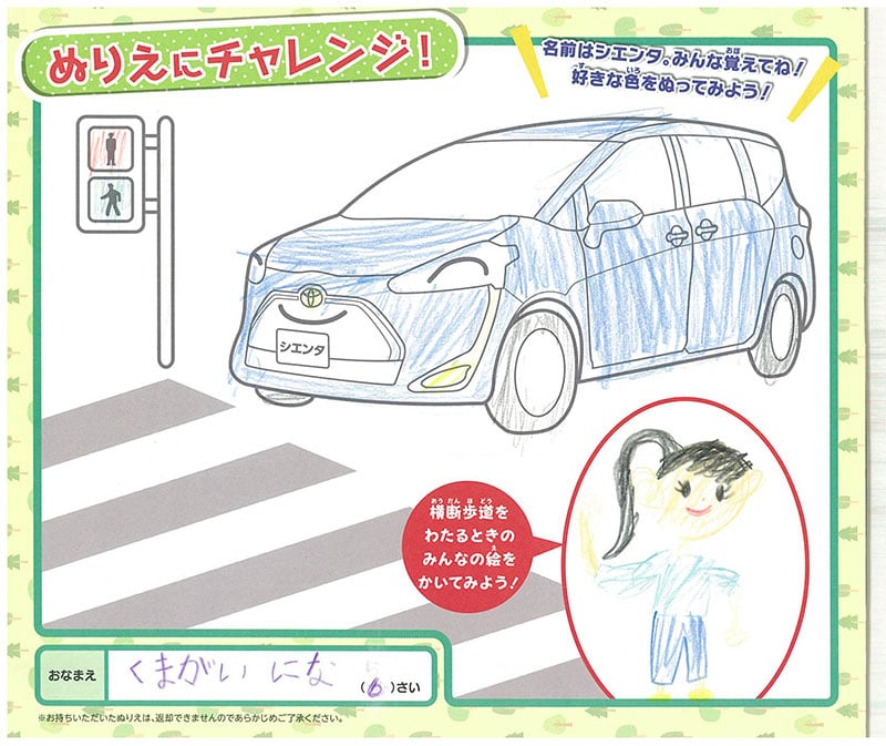 恵那店のぬりえ