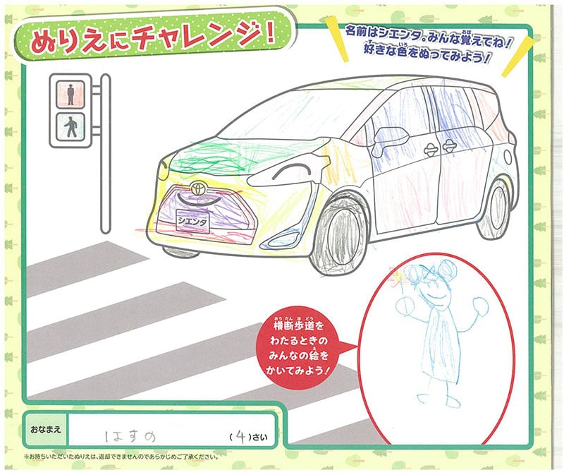 恵那店のぬりえ