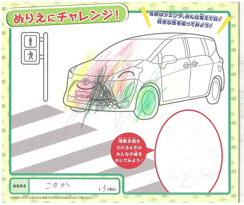 恵那店のぬりえ