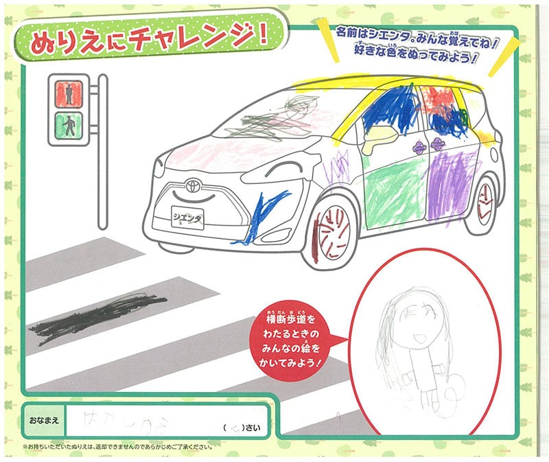 恵那店のぬりえ