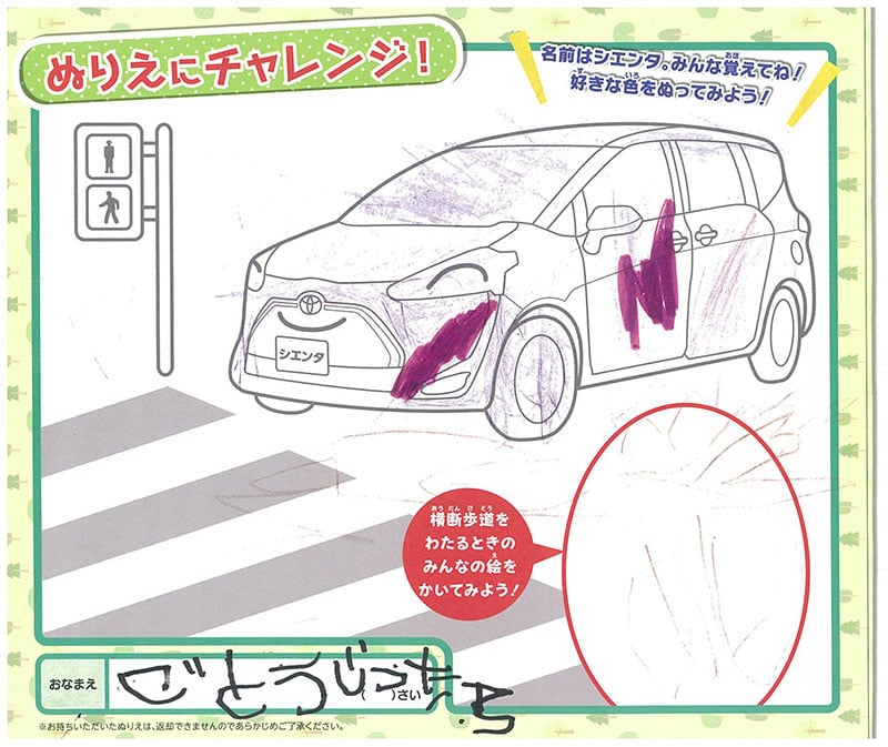 岐阜東バイパス店のぬりえ