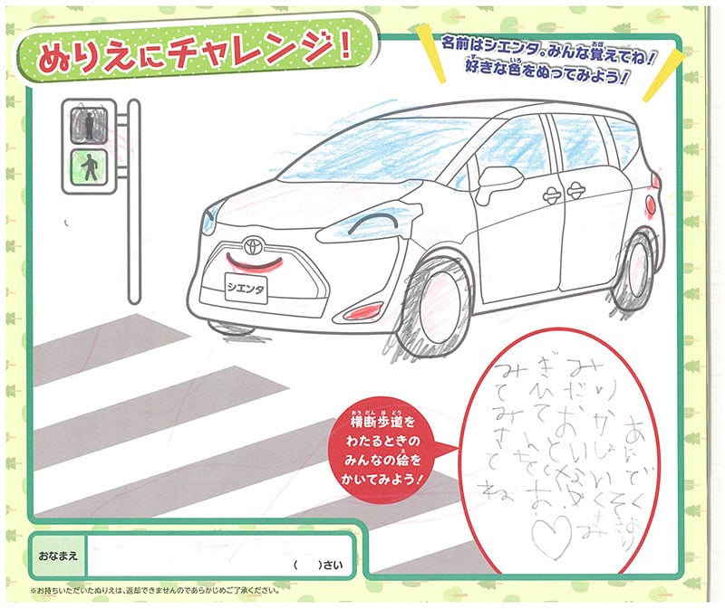 岐阜東バイパス店のぬりえ