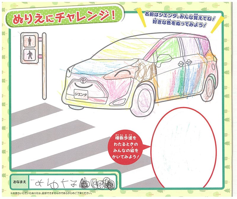 岐阜東バイパス店のぬりえ