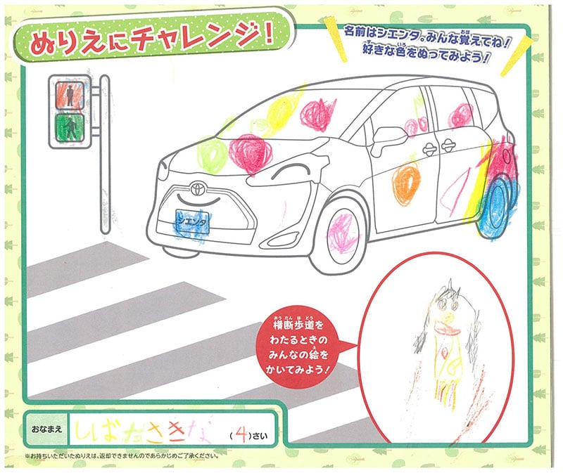 岐阜東バイパス店のぬりえ