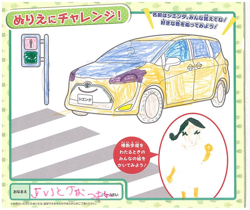 岐阜東バイパス店のぬりえ