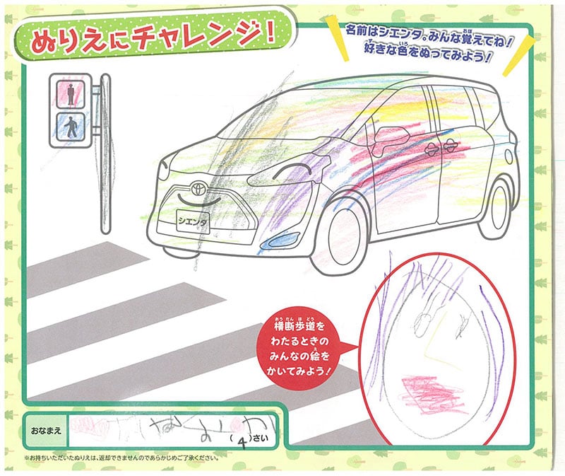 岐阜東バイパス店のぬりえ