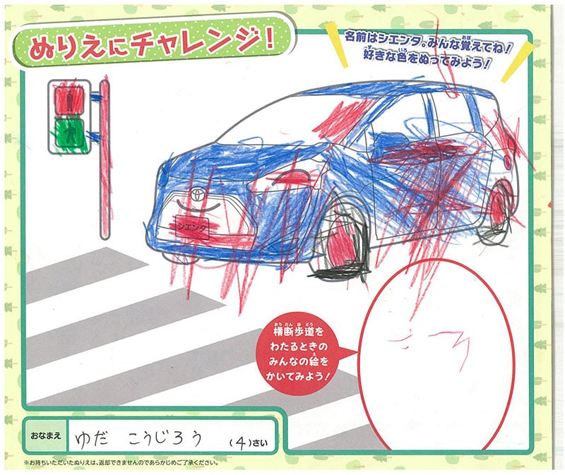 岐南店のぬりえ