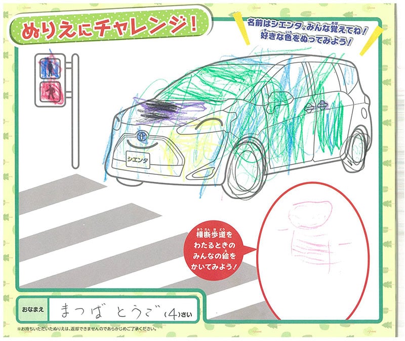 岐南店のぬりえ