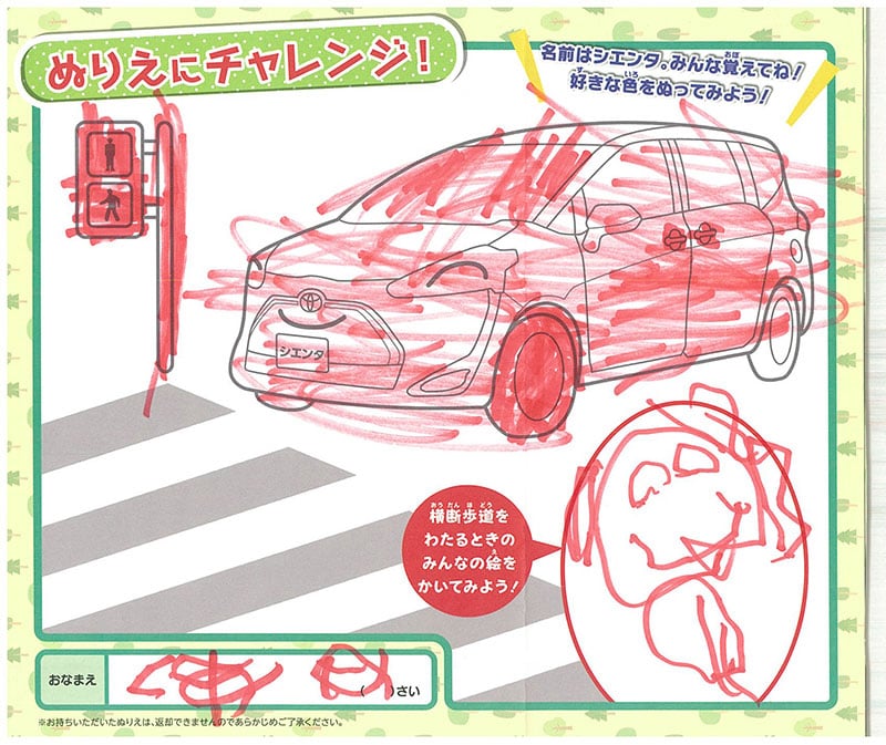 岐南店のぬりえ