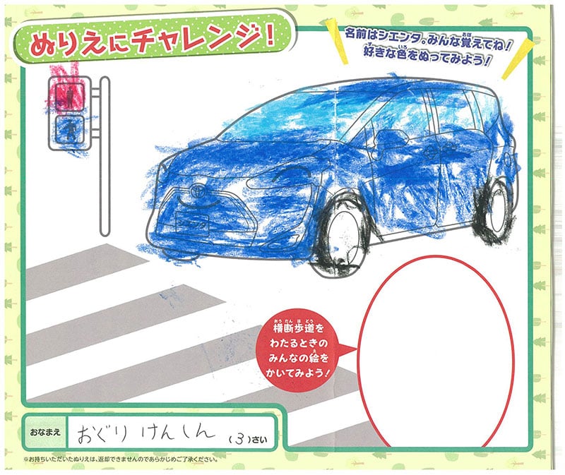 岐南店のぬりえ