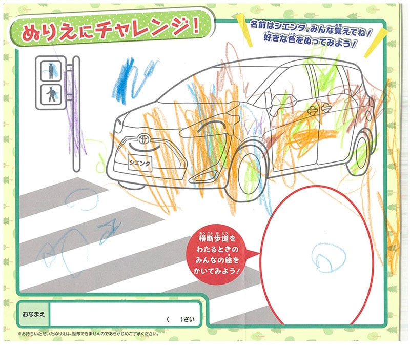 岐南店のぬりえ