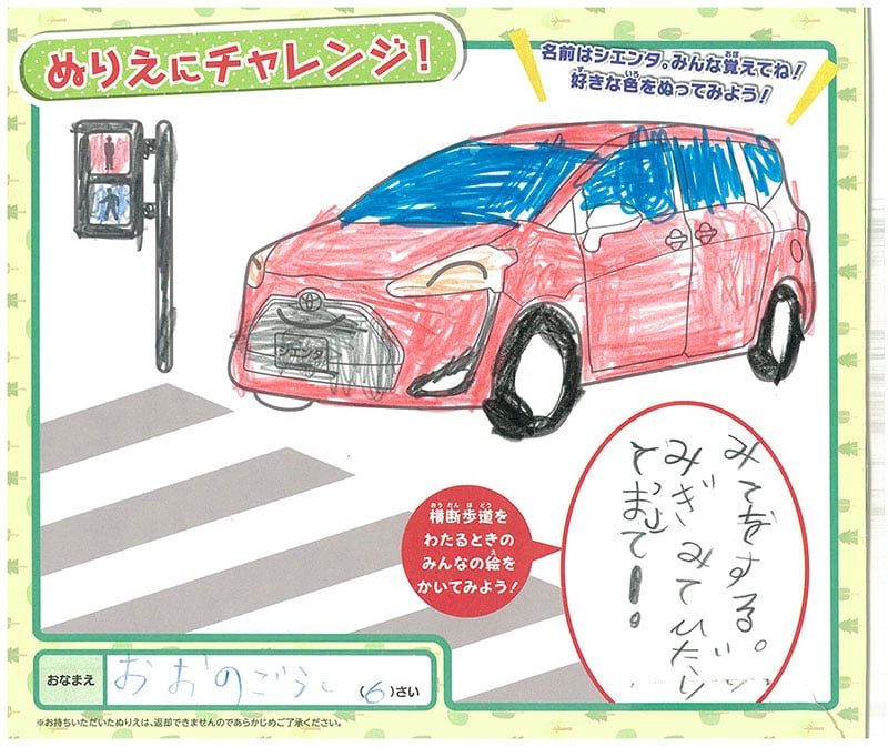 岐南店のぬりえ