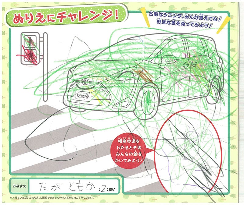 岐南店のぬりえ