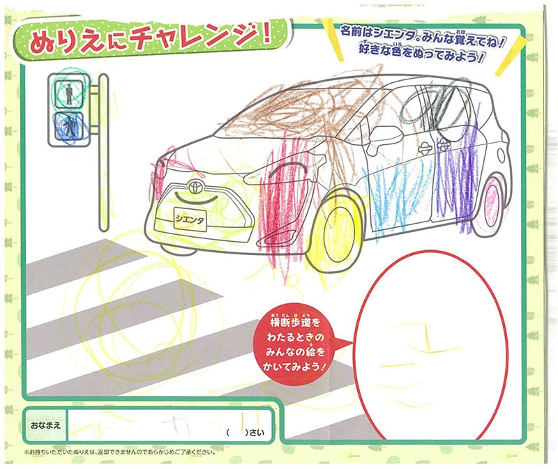 岐南店のぬりえ