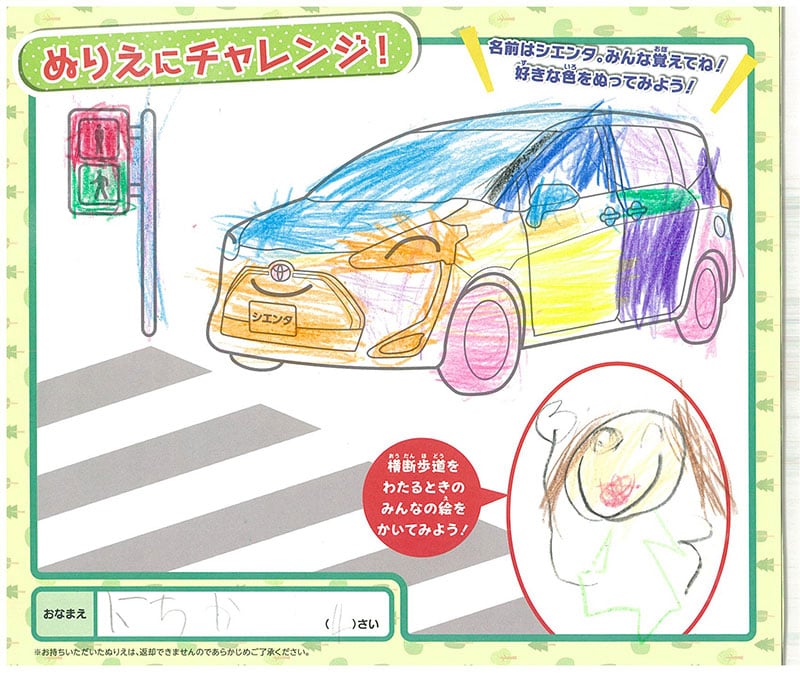 岐南店のぬりえ