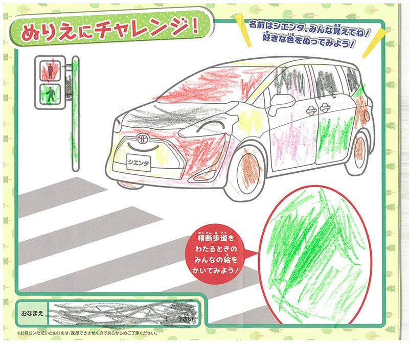 岐南店のぬりえ