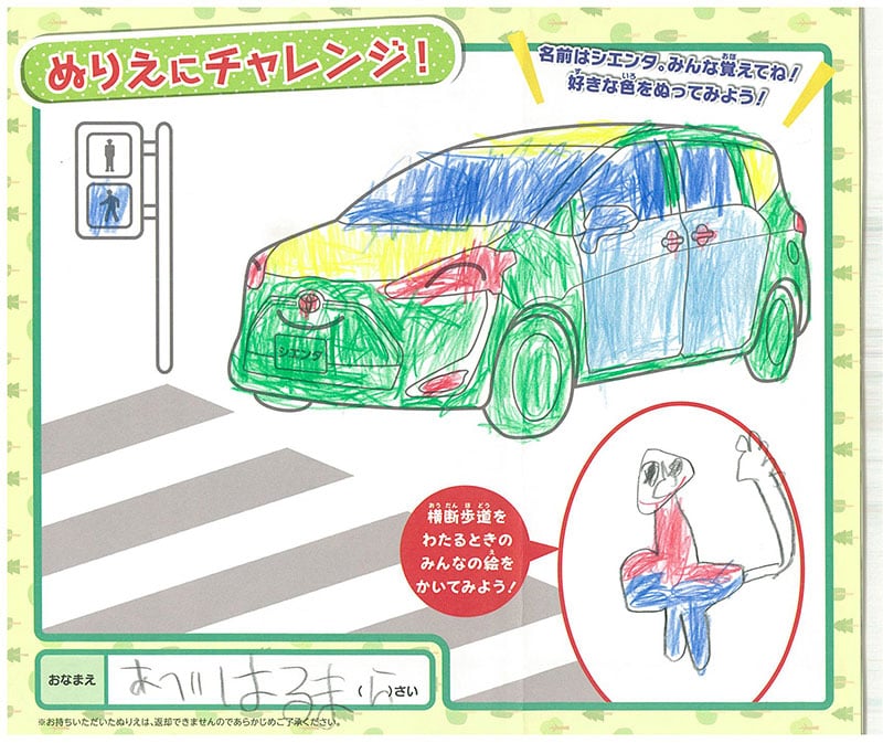 岐南店のぬりえ