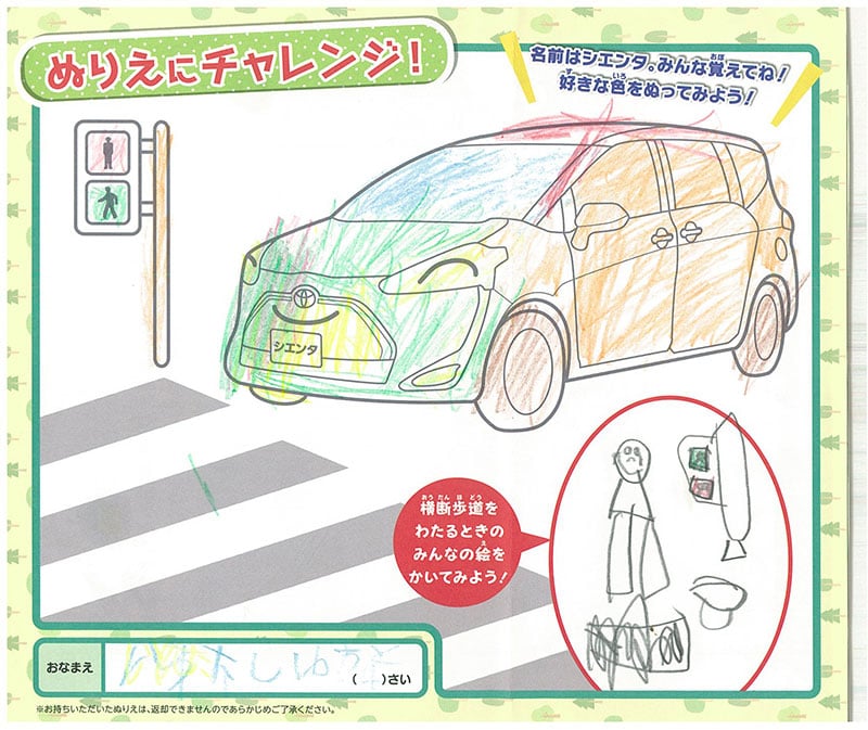 岐南店のぬりえ