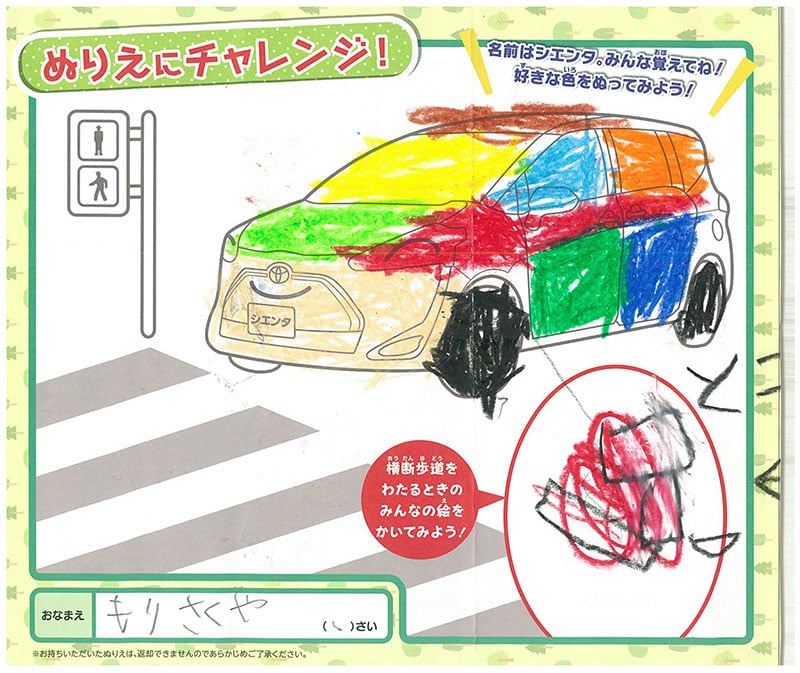 岐南店のぬりえ