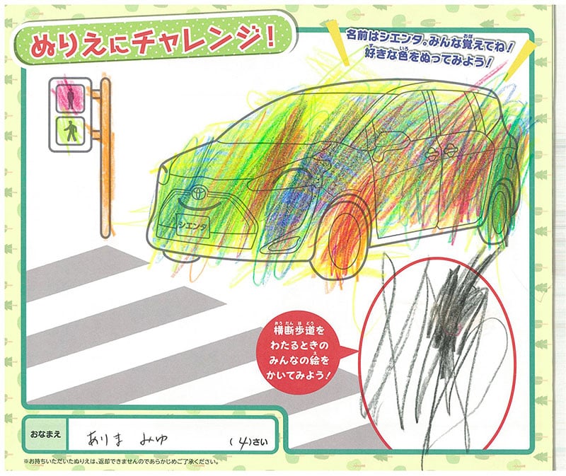 岐南店のぬりえ