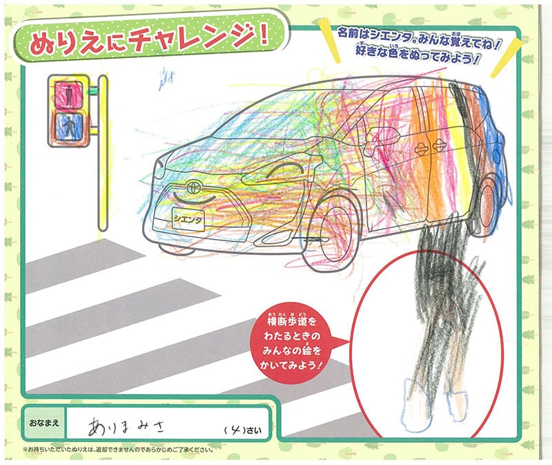 岐南店のぬりえ