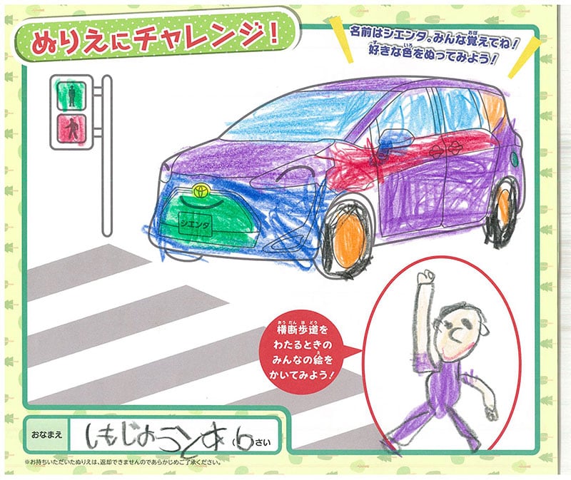 郡上店のぬりえ