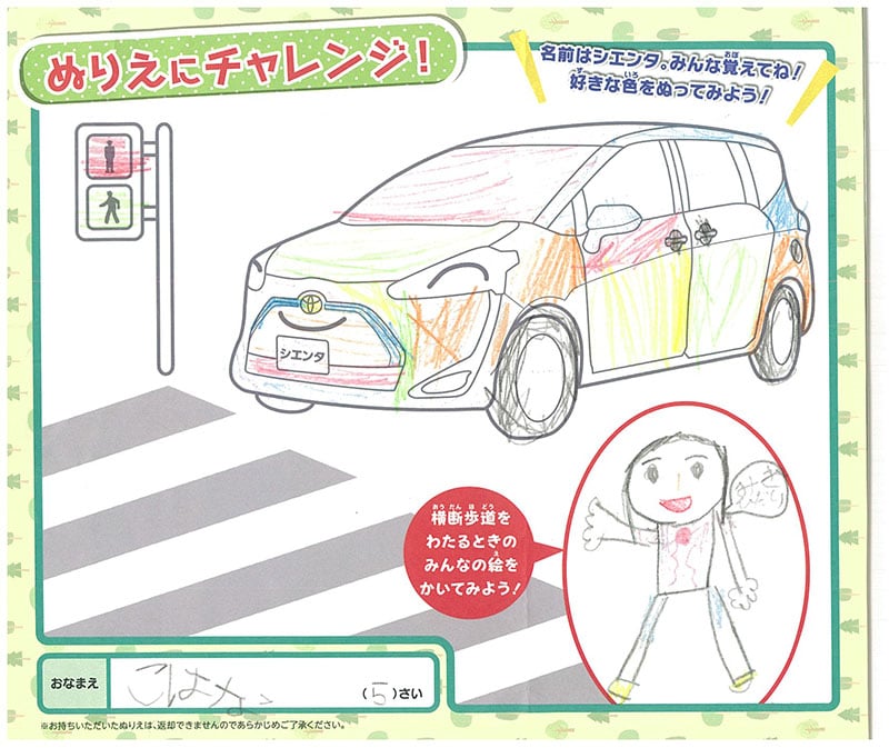 郡上店のぬりえ