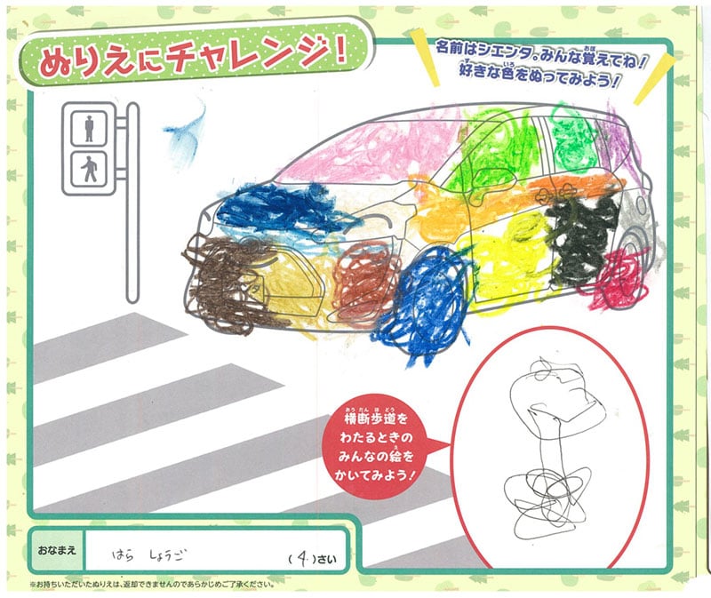 各務原店のぬりえ