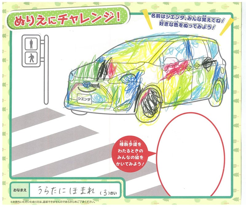 各務原店のぬりえ