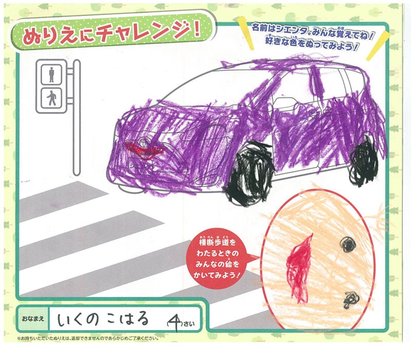 各務原店のぬりえ