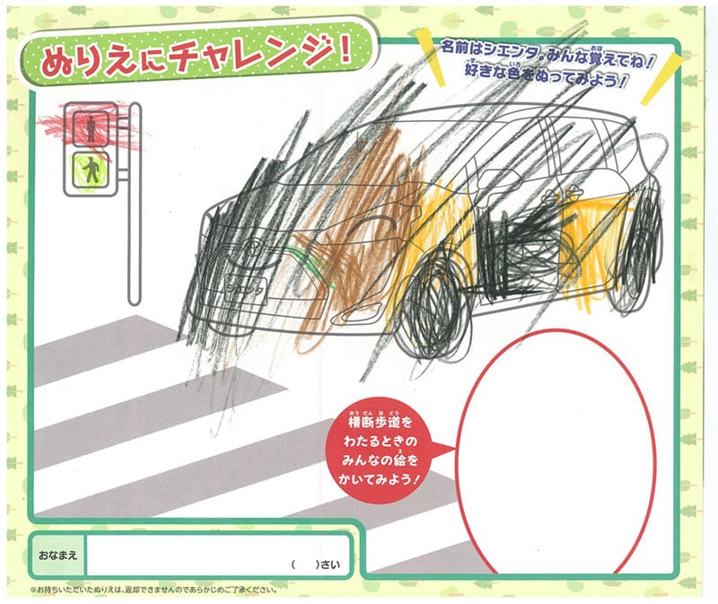 各務原店のぬりえ