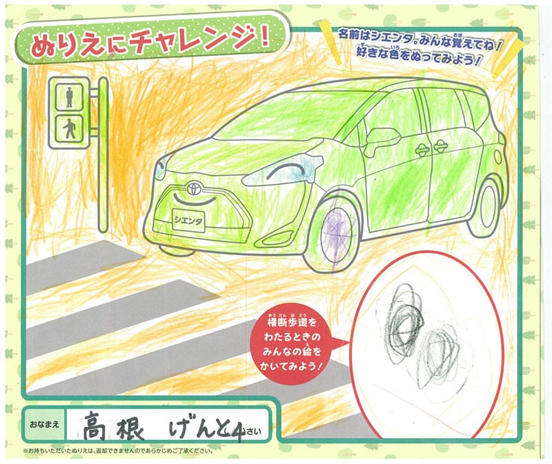 各務原店のぬりえ