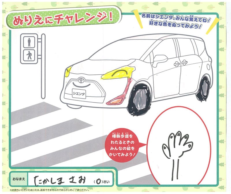 各務原店のぬりえ