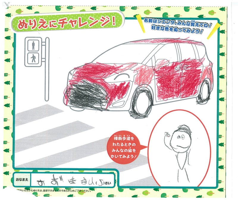 各務原店のぬりえ