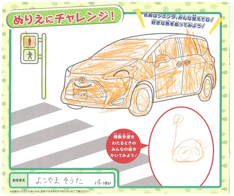 各務原店のぬりえ