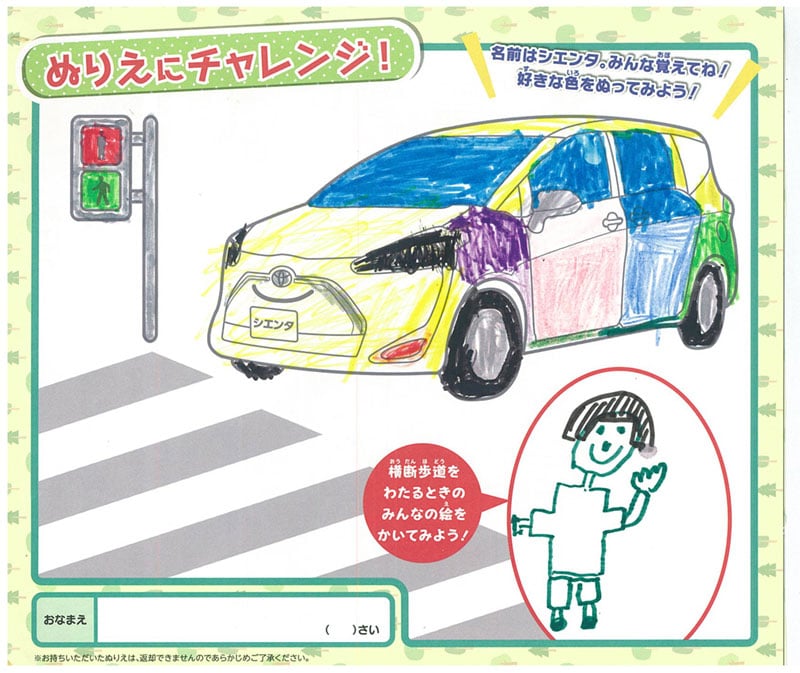 各務原店のぬりえ