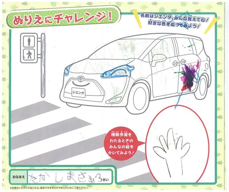 各務原店のぬりえ