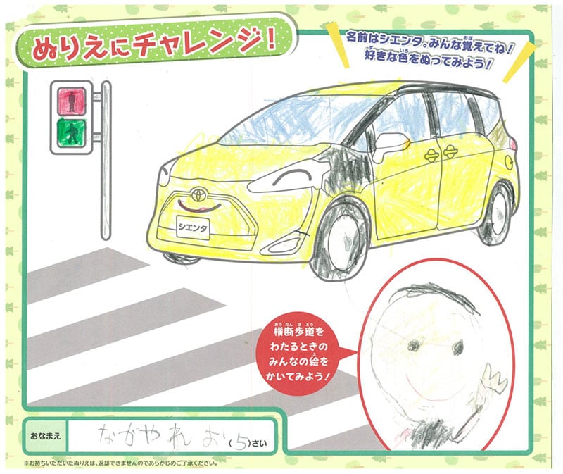 各務原店のぬりえ