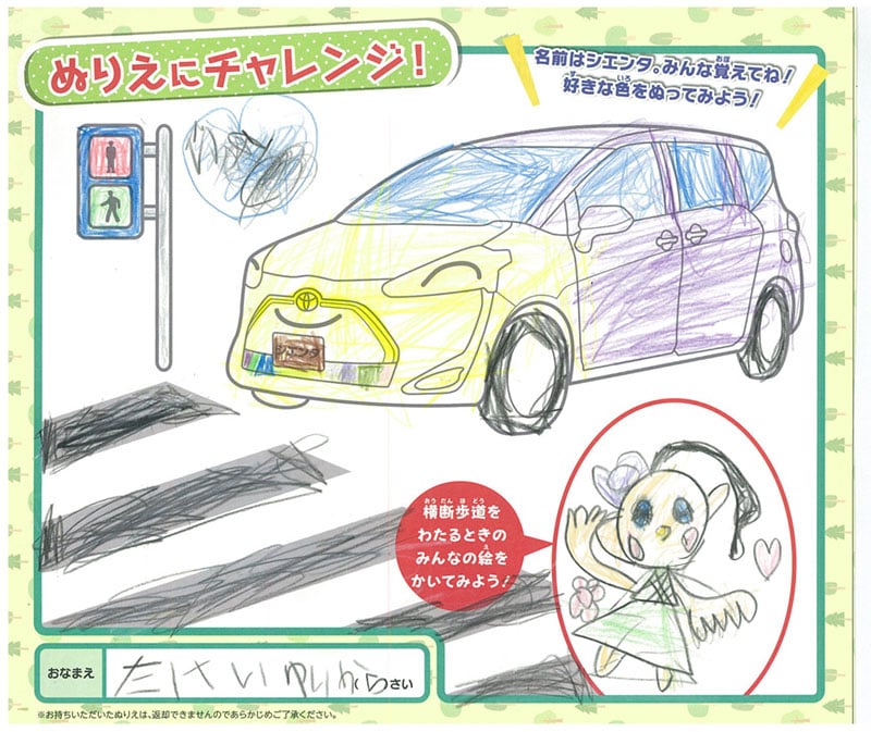 各務原店のぬりえ