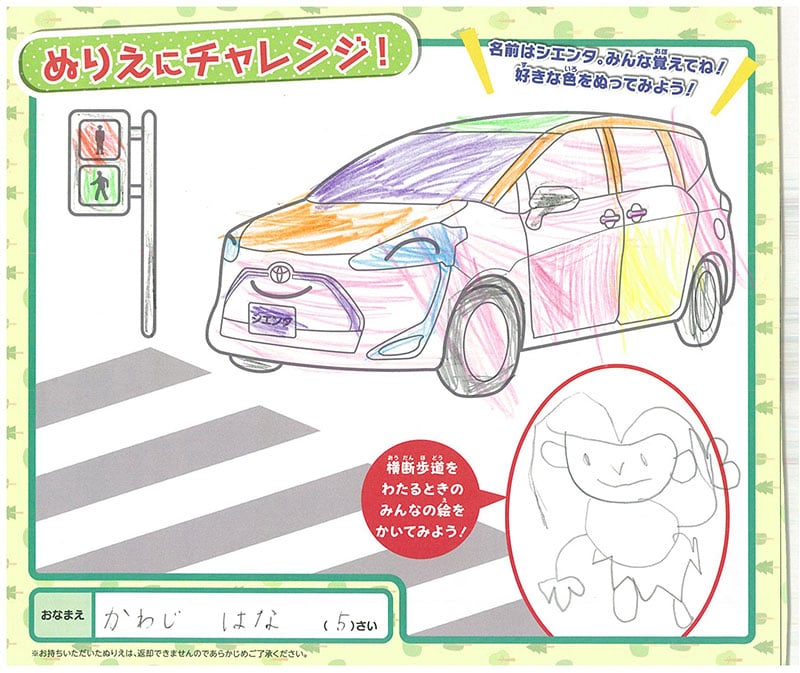 可児店のぬりえ