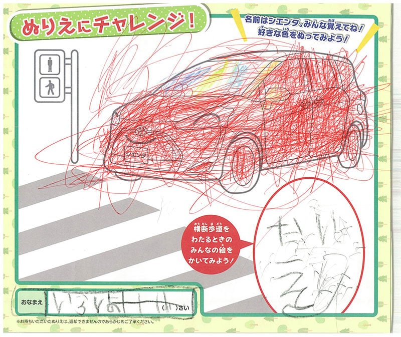 可児店のぬりえ